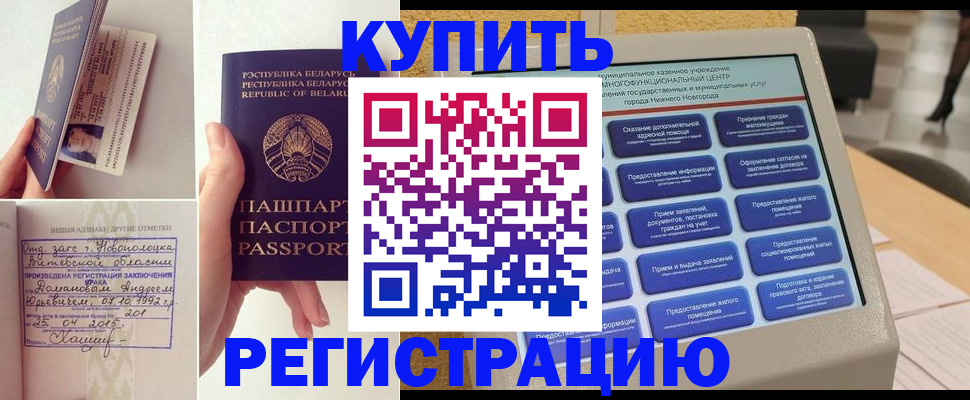 временная регистрация для всех в Электрогорске