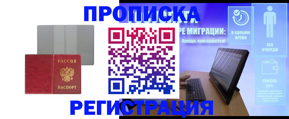 найти адрес прописки в Электрогорске